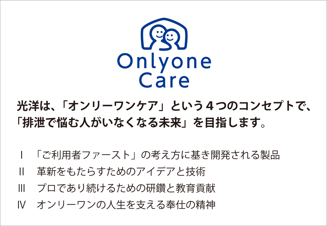 Onlyone Care