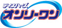 ディスハーズ オンリーワン