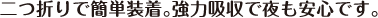 二つ折りで簡単装着。強力吸収で夜も安心です。